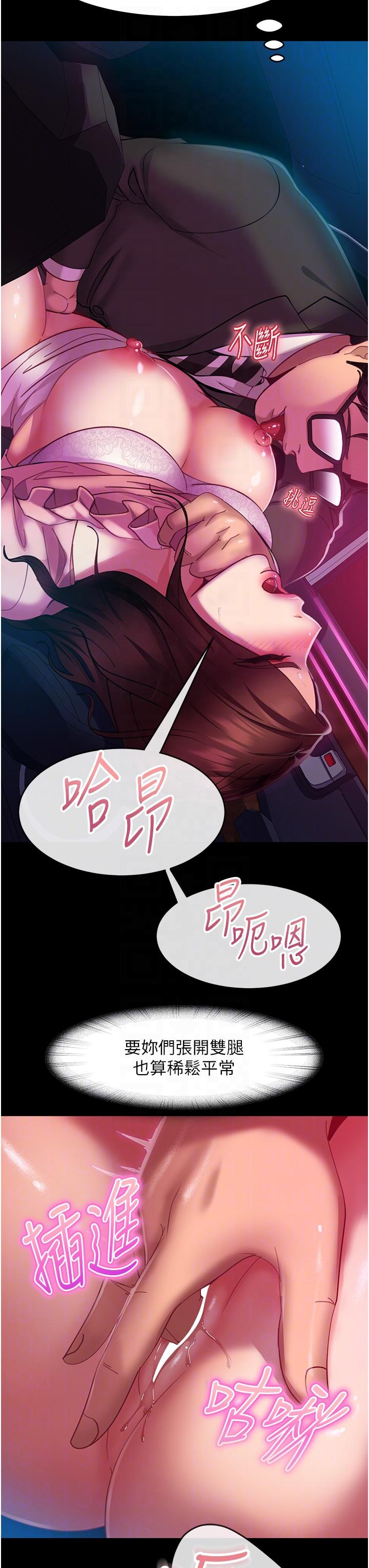 第14话-假掰女的处女穴 - 第18.jpg页