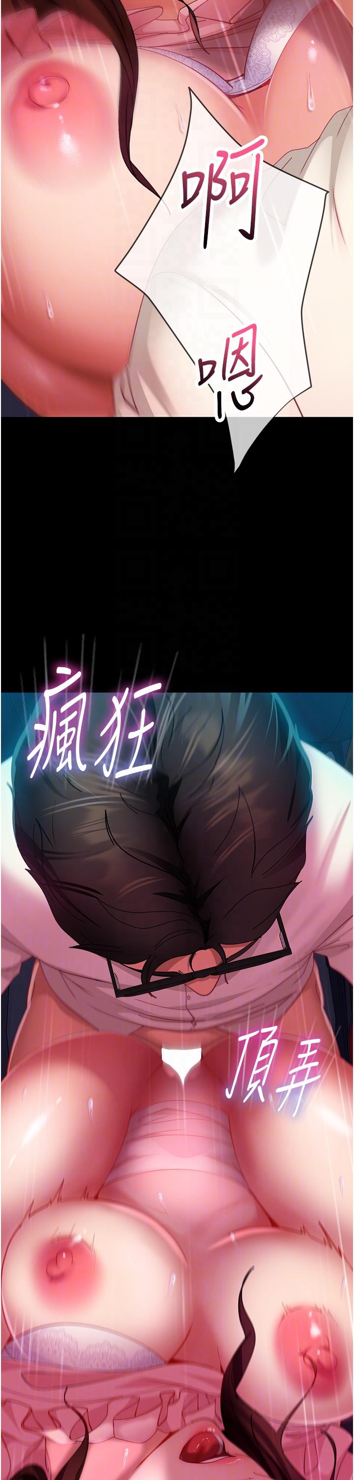 第14话-假掰女的处女穴 - 第28.jpg页