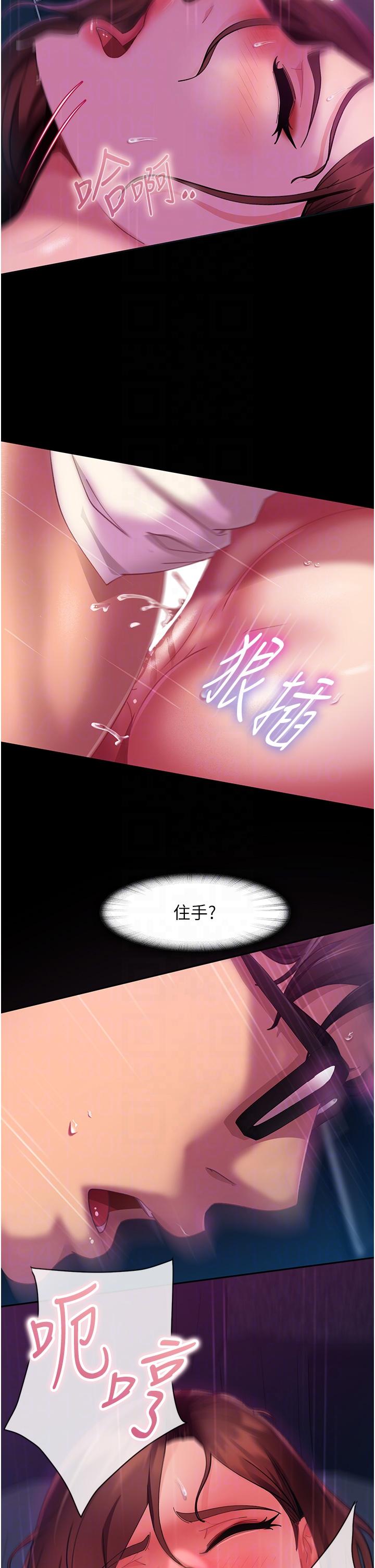第14话-假掰女的处女穴 - 第32.jpg页