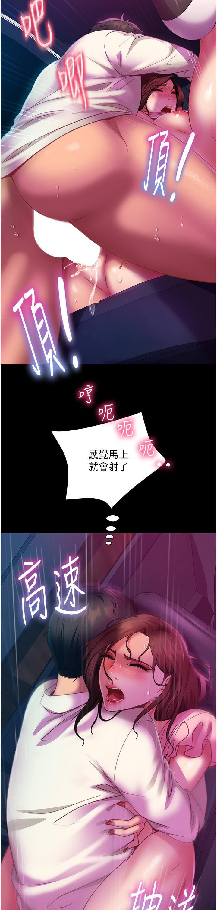 第14话-假掰女的处女穴 - 第36.jpg页