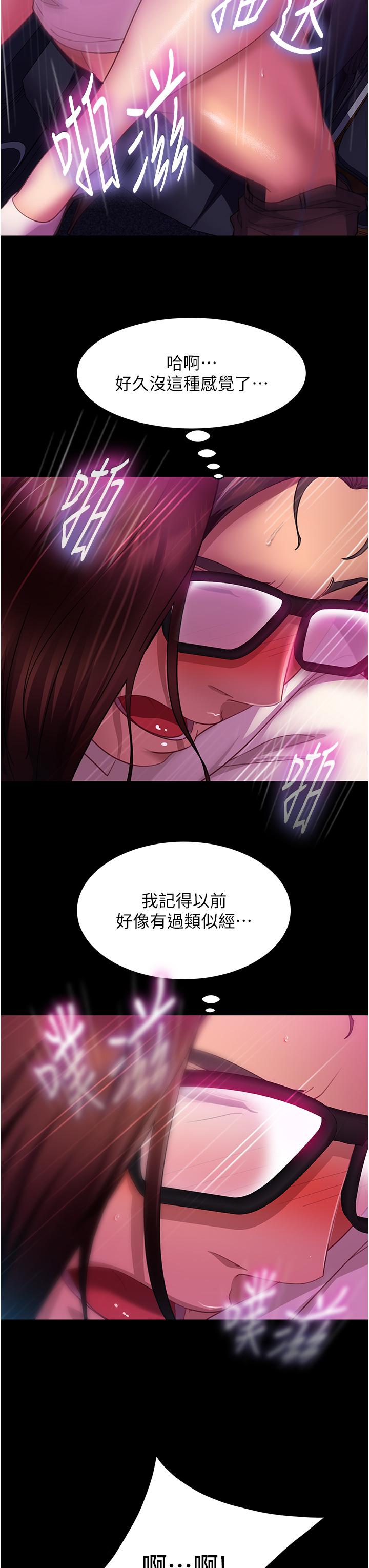 第14话-假掰女的处女穴 - 第37.jpg页