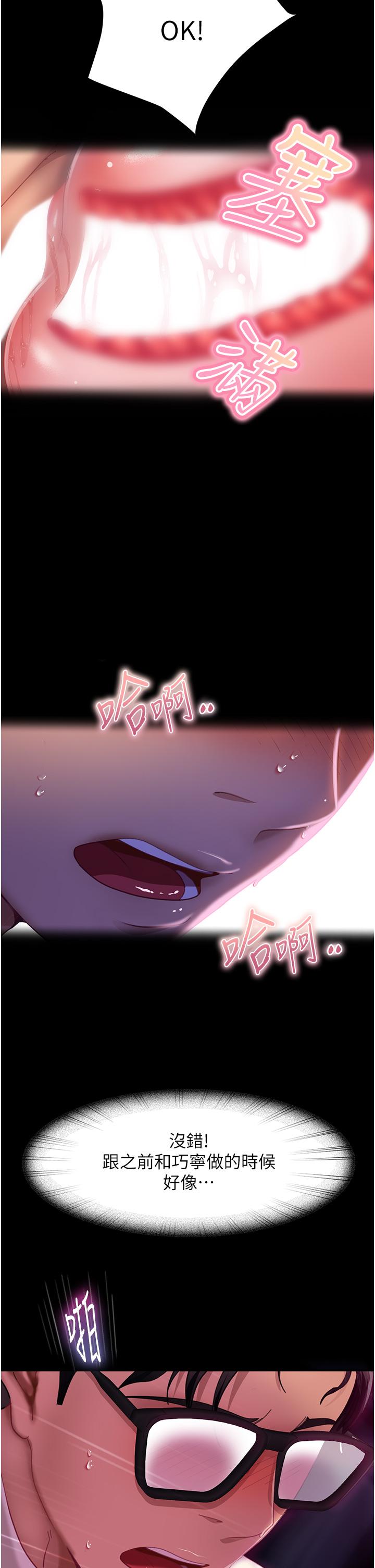 第14话-假掰女的处女穴 - 第41.jpg页