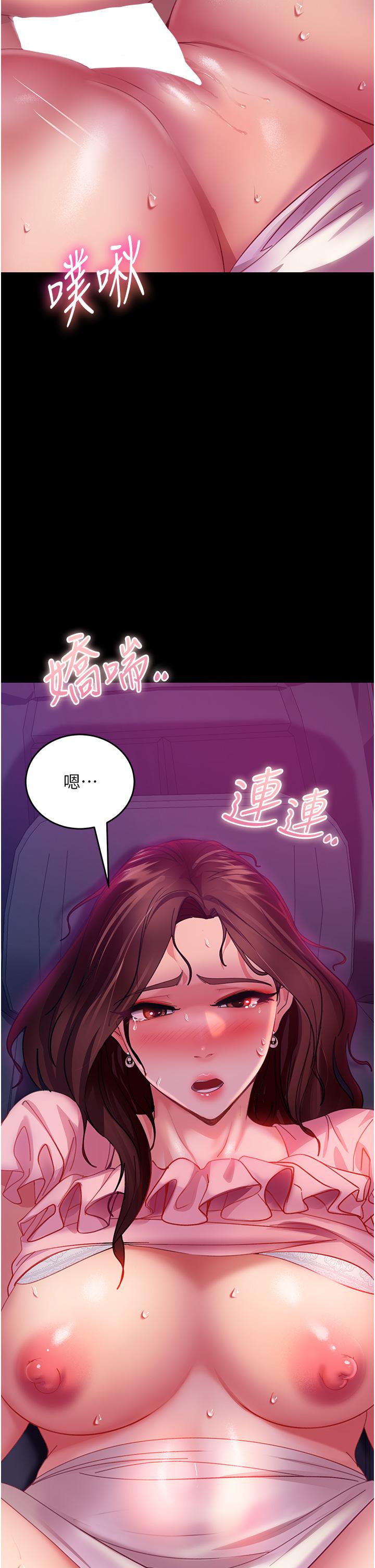 第14话-假掰女的处女穴 - 第44.jpg页
