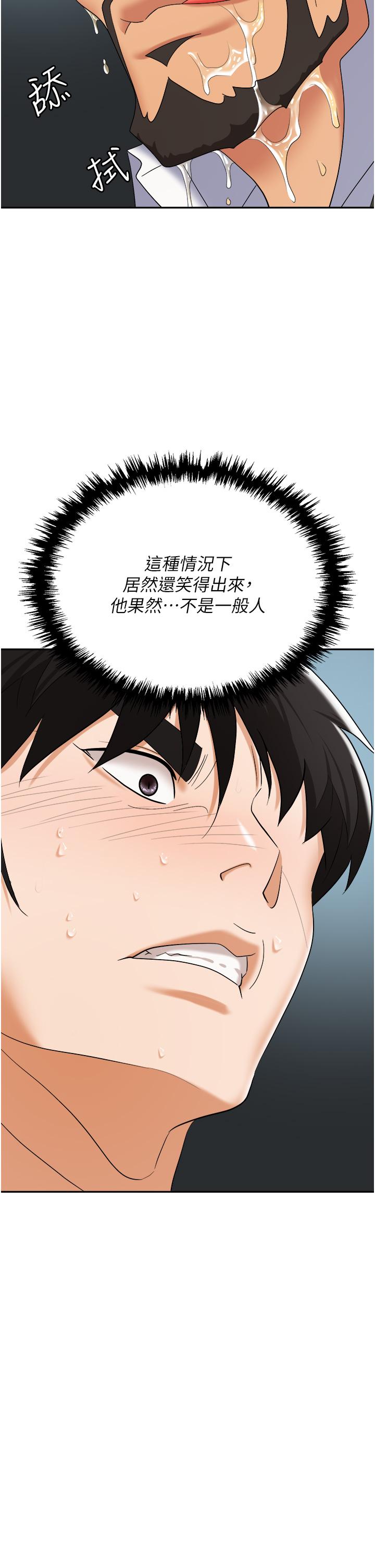 第41话-开发我专属的后庭 - 第9.jpg页