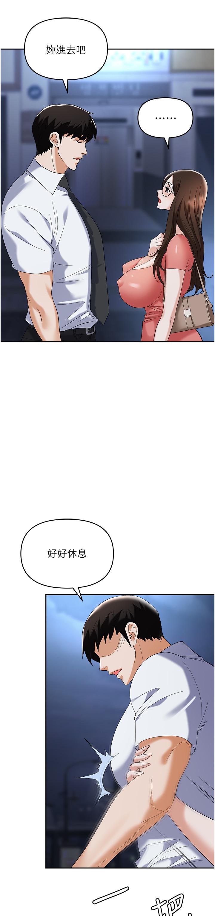 第41话-开发我专属的后庭 - 第16.jpg页