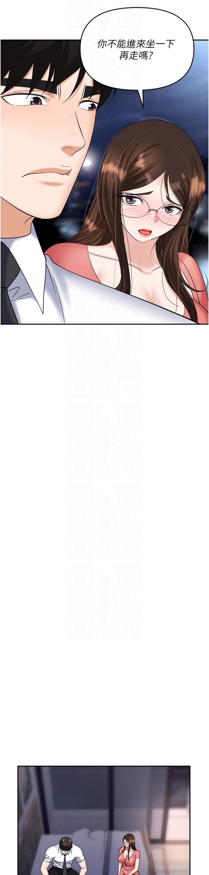第41话-开发我专属的后庭 - 第18.jpg页