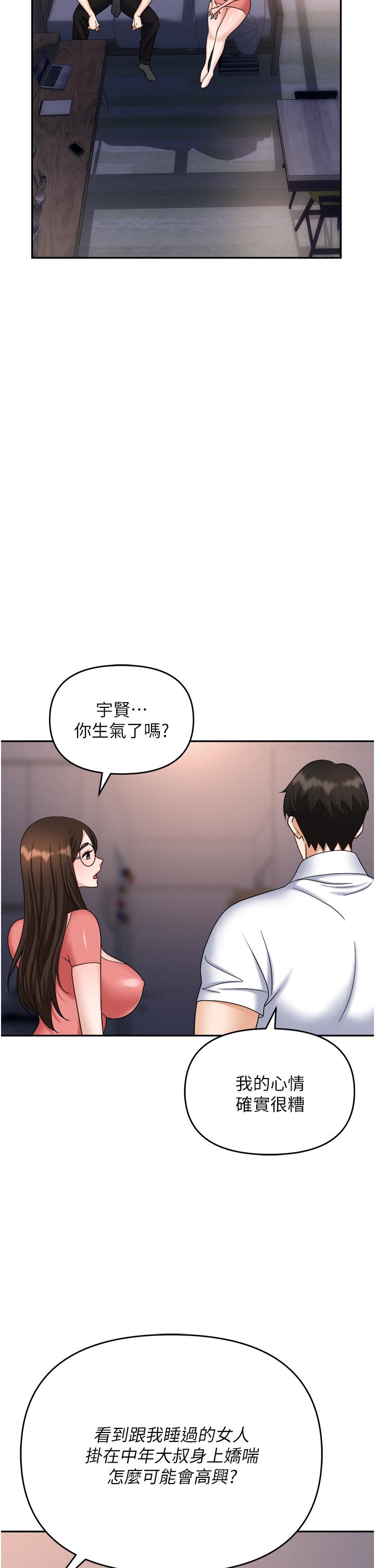 第41话-开发我专属的后庭 - 第19.jpg页