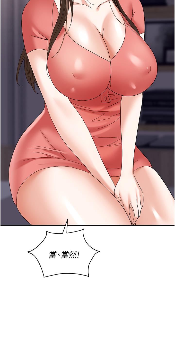 第41话-开发我专属的后庭 - 第23.jpg页
