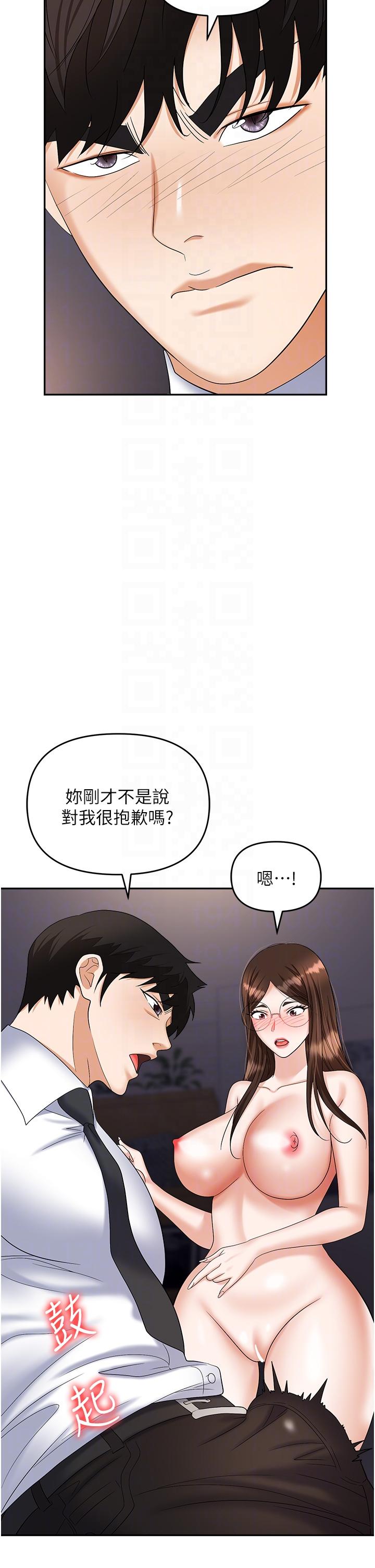 第41话-开发我专属的后庭 - 第28.jpg页