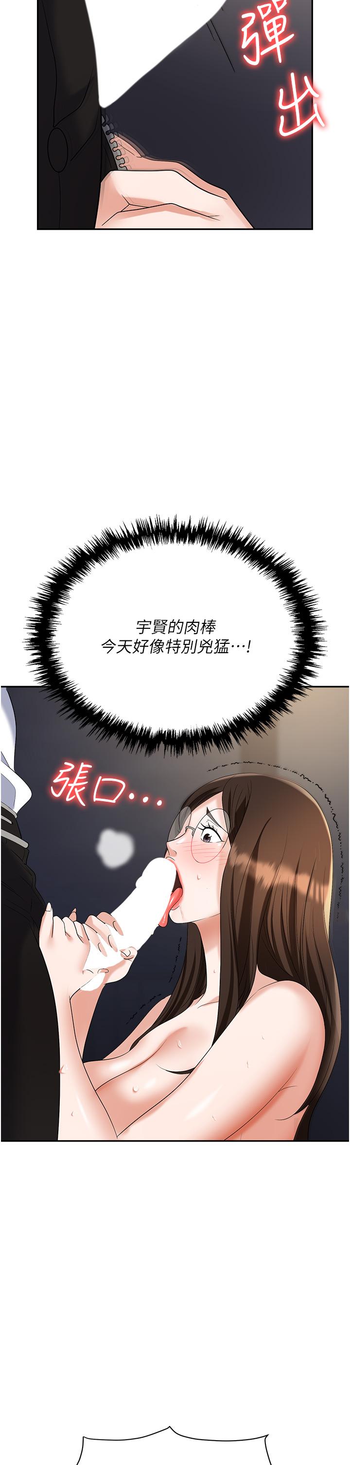 第41话-开发我专属的后庭 - 第31.jpg页