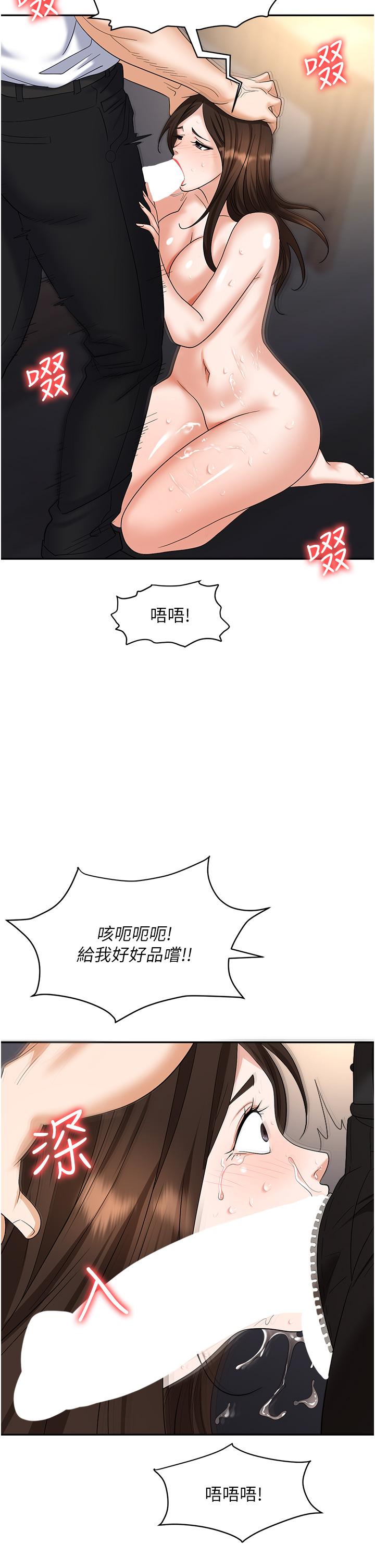 第41话-开发我专属的后庭 - 第37.jpg页