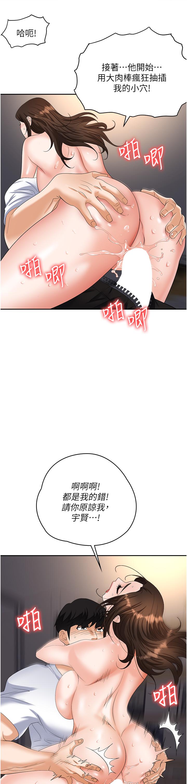 第41话-开发我专属的后庭 - 第51.jpg页
