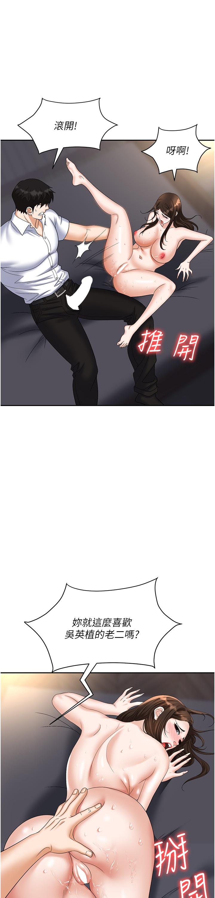 第41话-开发我专属的后庭 - 第55.jpg页