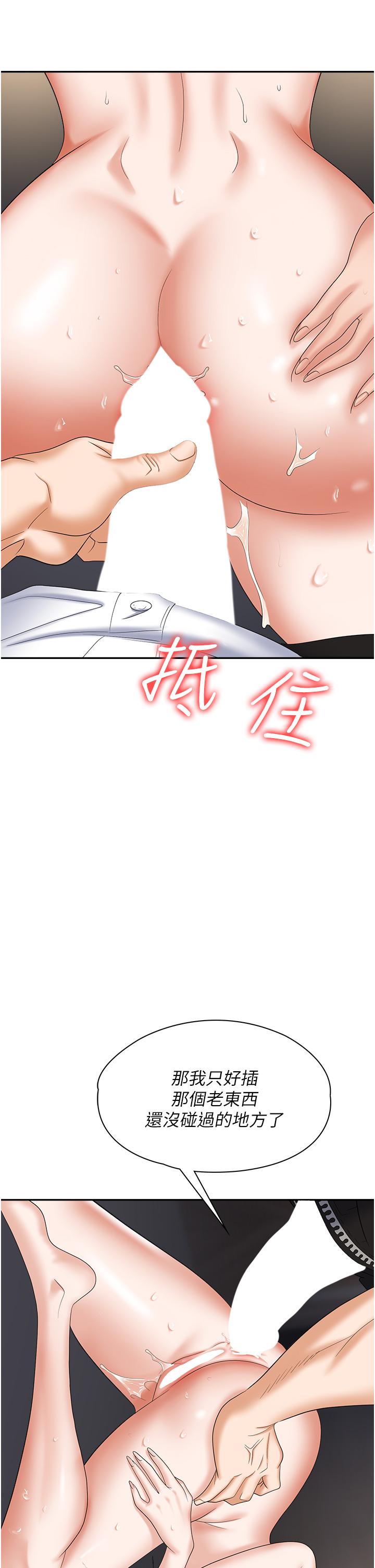 第41话-开发我专属的后庭 - 第57.jpg页