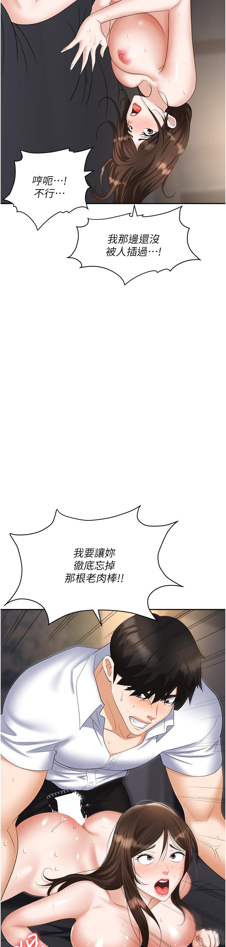 第41话-开发我专属的后庭 - 第58.jpg页