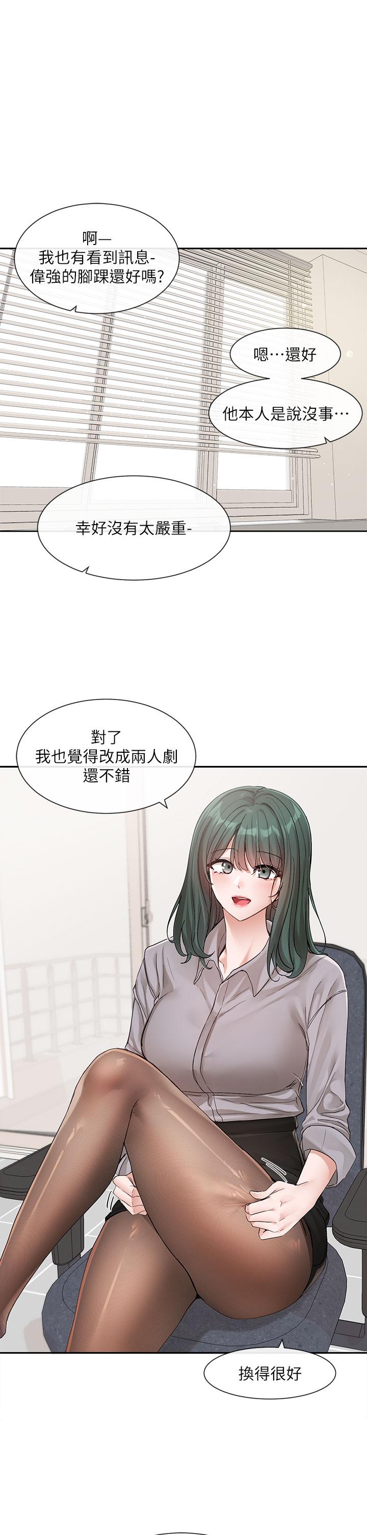 第134话-收穫满满的一天 - 第1.jpg页