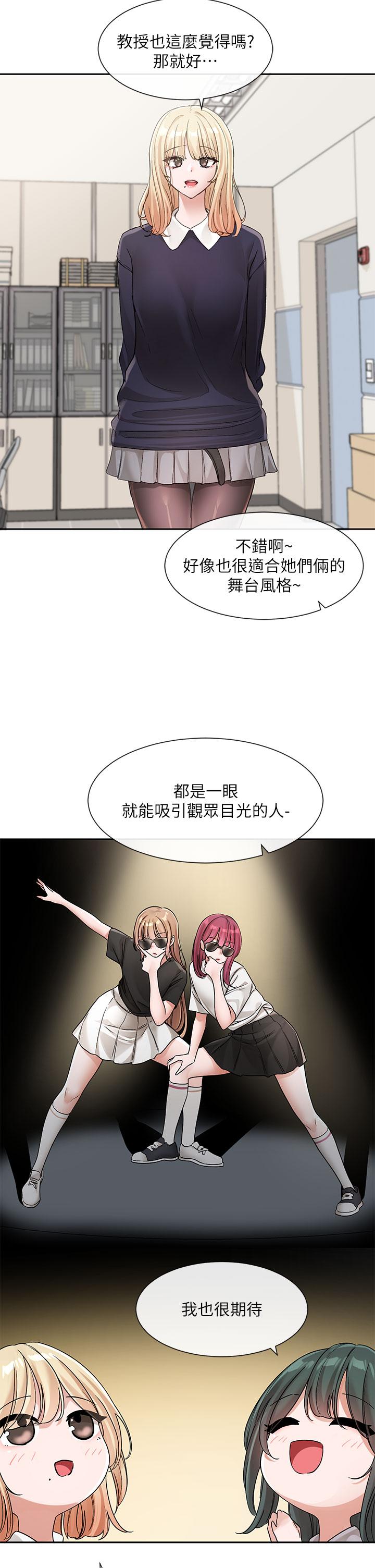 第134话-收穫满满的一天 - 第2.jpg页