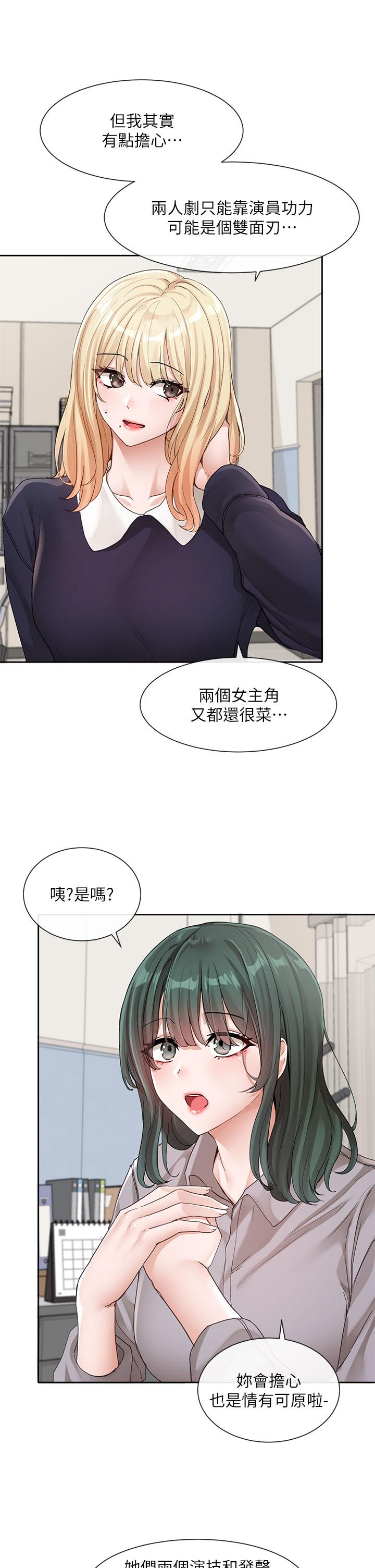 第134话-收穫满满的一天 - 第4.jpg页