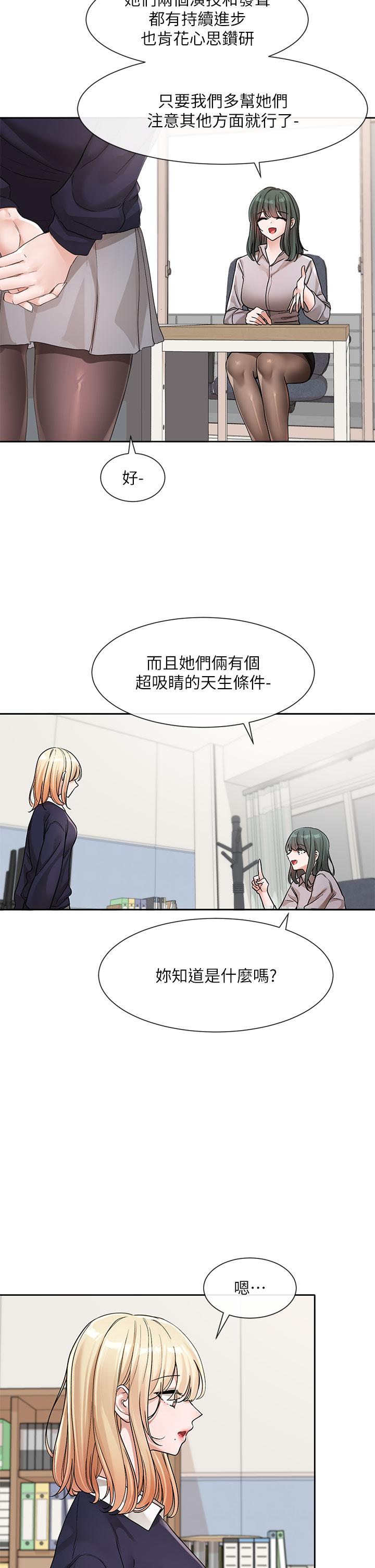 第134话-收穫满满的一天 - 第5.jpg页
