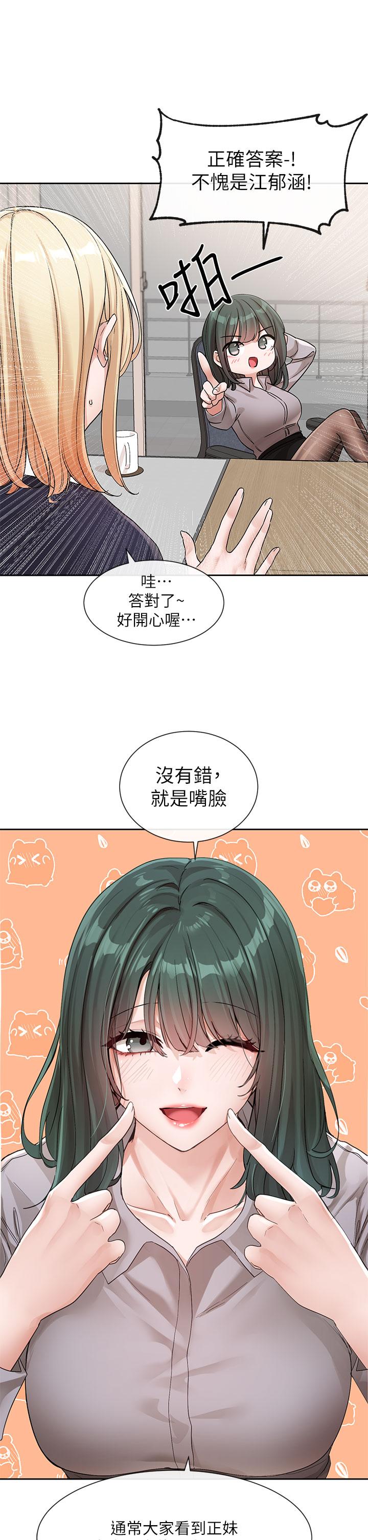 第134话-收穫满满的一天 - 第7.jpg页