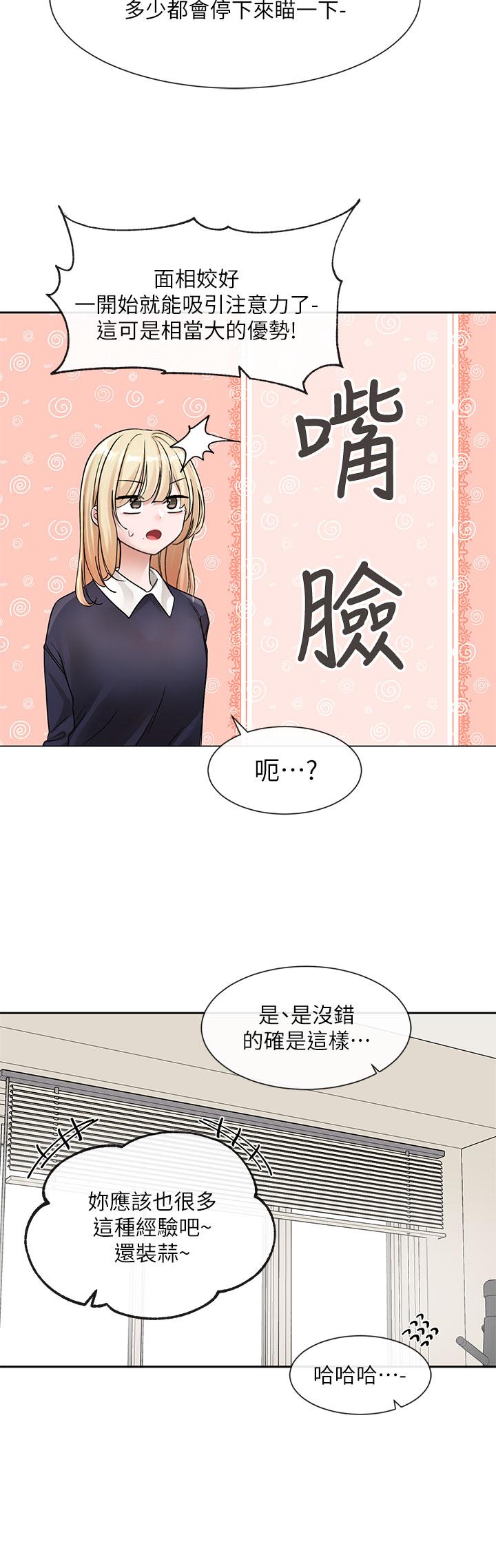 第134话-收穫满满的一天 - 第8.jpg页
