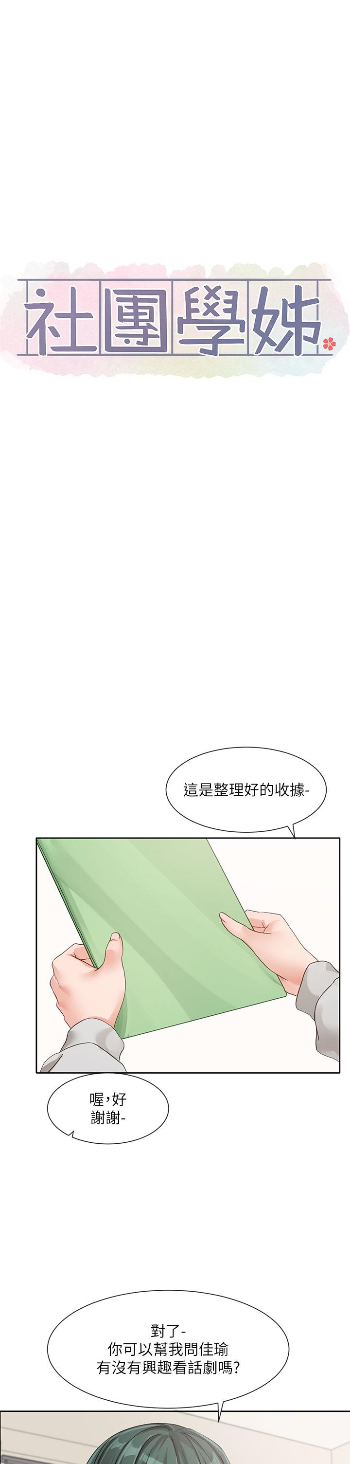 第134话-收穫满满的一天 - 第9.jpg页