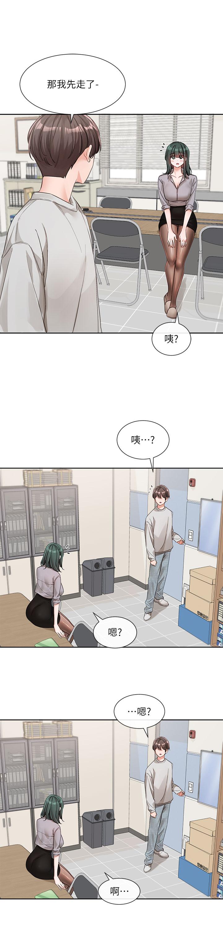 第134话-收穫满满的一天 - 第12.jpg页
