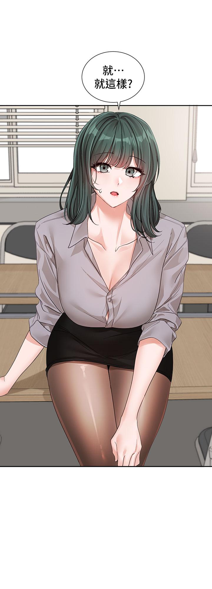 第134话-收穫满满的一天 - 第13.jpg页