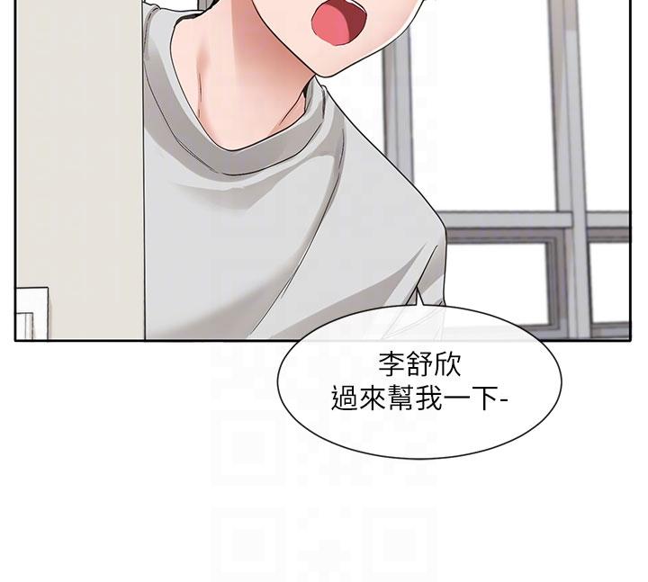 第134话-收穫满满的一天 - 第18.jpg页