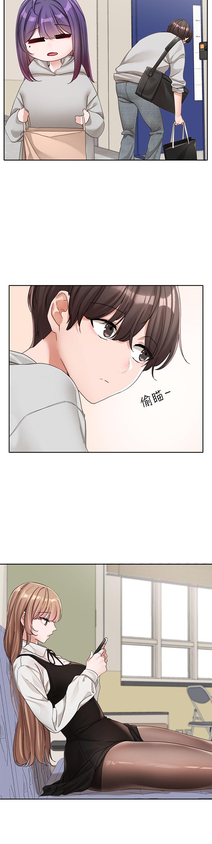 第134话-收穫满满的一天 - 第20.jpg页