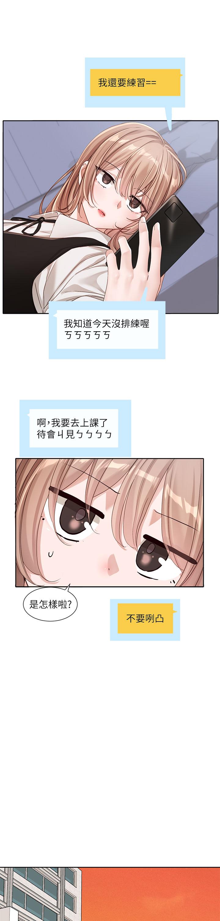第134话-收穫满满的一天 - 第25.jpg页
