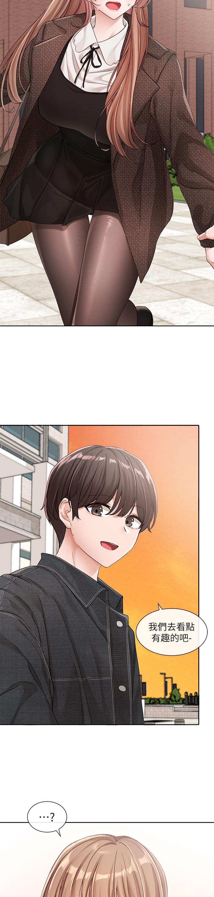 第134话-收穫满满的一天 - 第29.jpg页