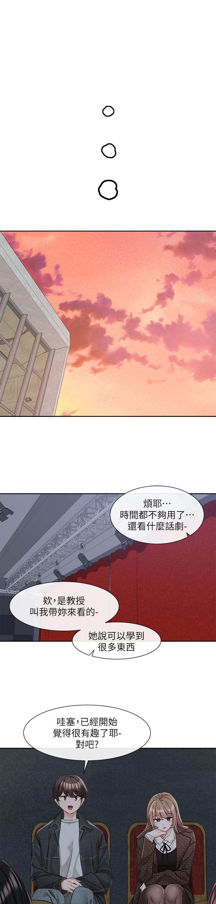 第134话-收穫满满的一天 - 第31.jpg页
