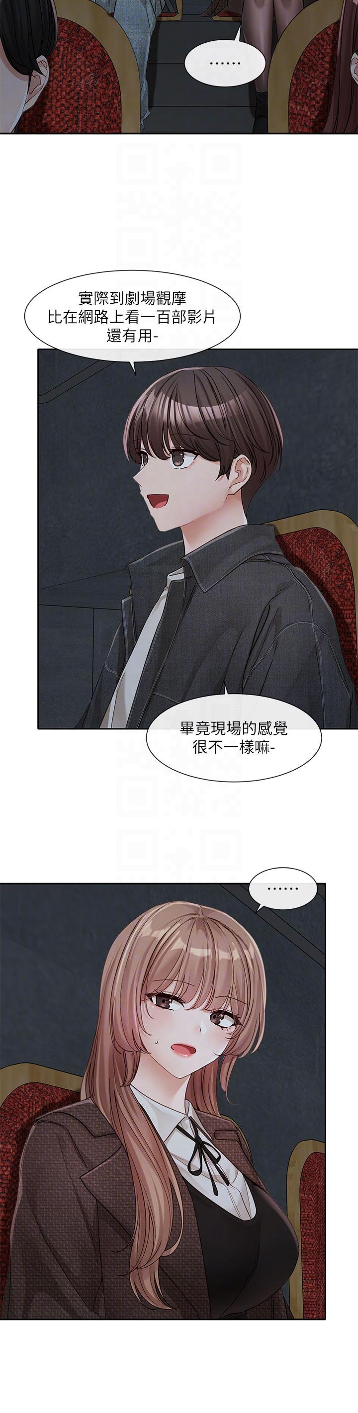 第134话-收穫满满的一天 - 第32.jpg页