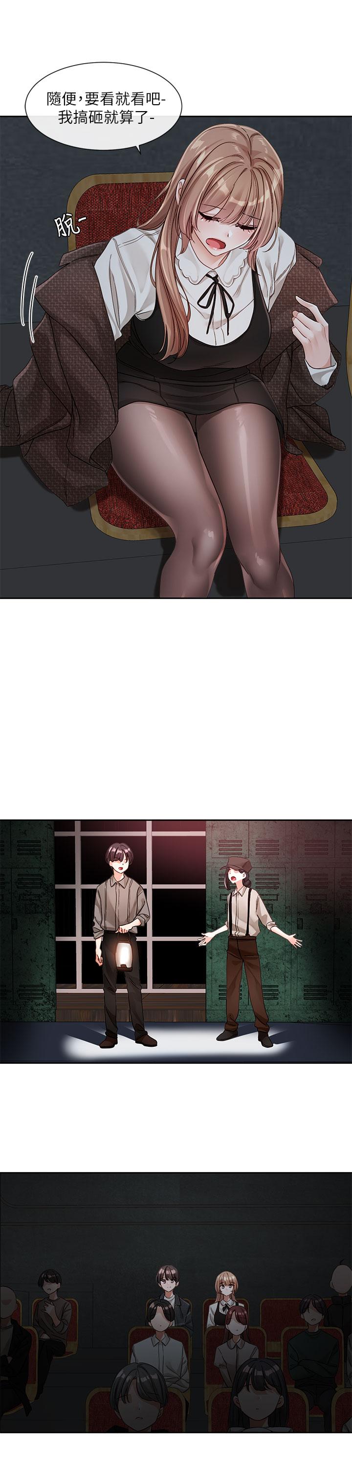 第134话-收穫满满的一天 - 第33.jpg页