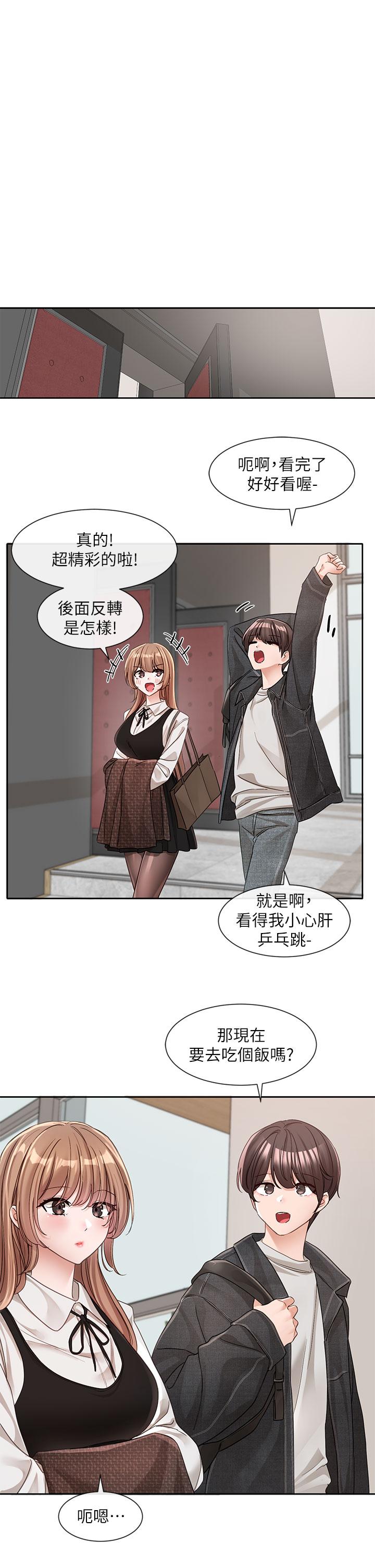第134话-收穫满满的一天 - 第36.jpg页