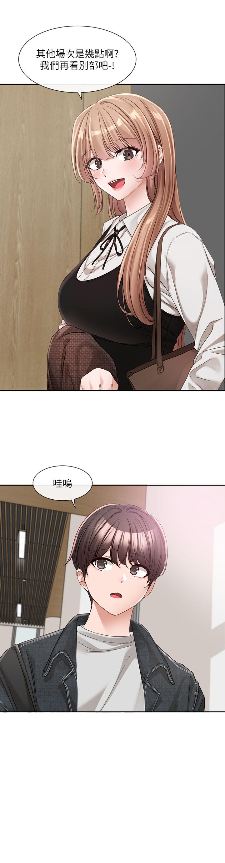 第134话-收穫满满的一天 - 第37.jpg页