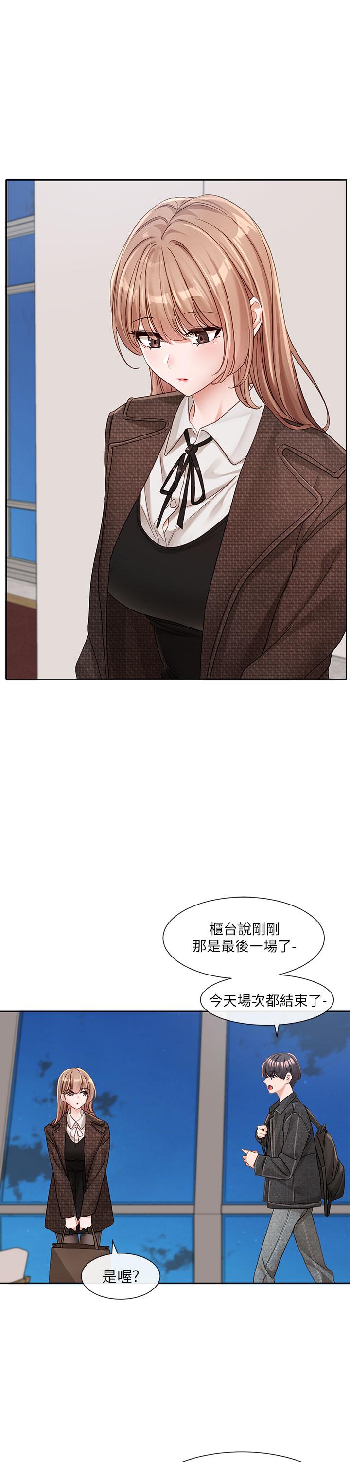第134话-收穫满满的一天 - 第40.jpg页