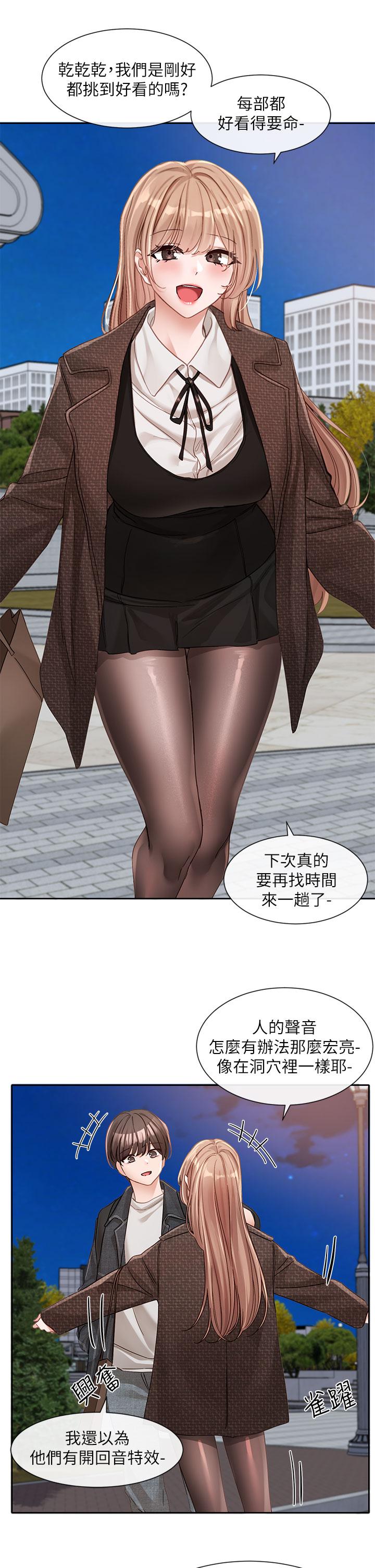 第134话-收穫满满的一天 - 第43.jpg页