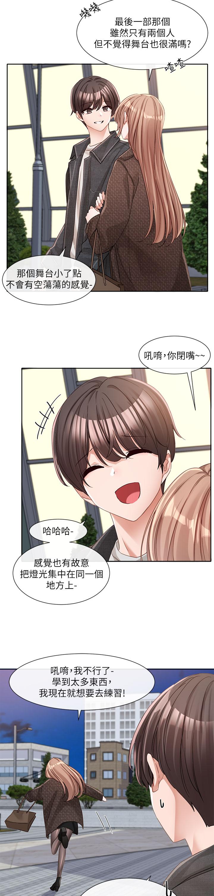 第134话-收穫满满的一天 - 第44.jpg页