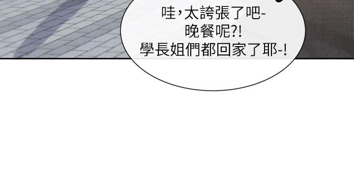 第134话-收穫满满的一天 - 第45.jpg页