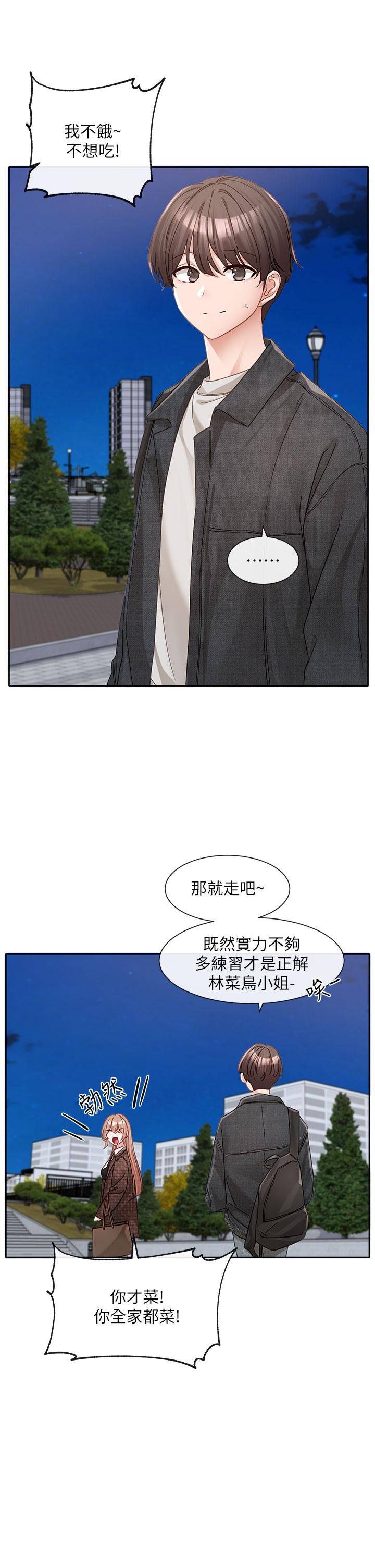 第134话-收穫满满的一天 - 第46.jpg页