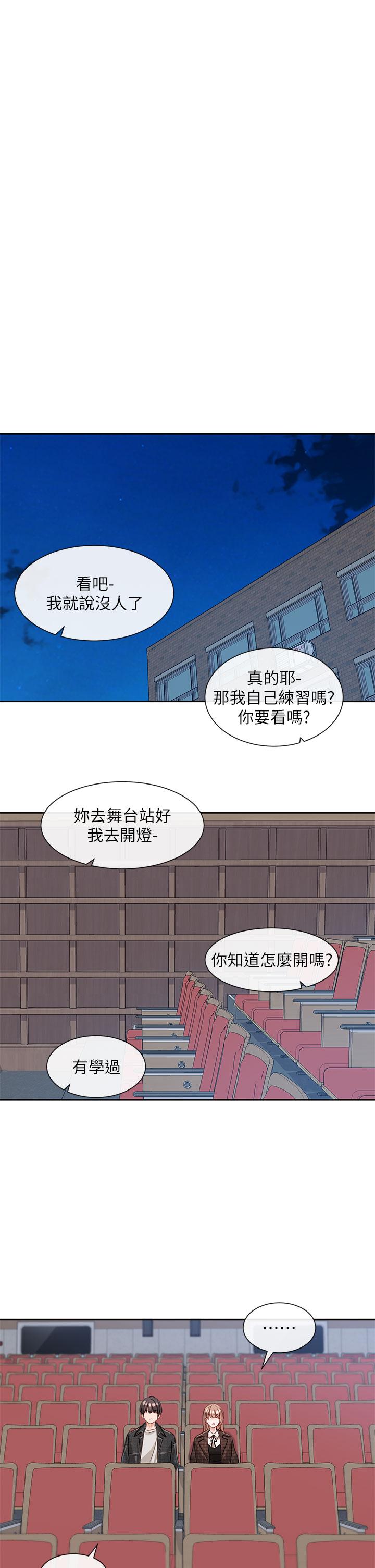 第134话-收穫满满的一天 - 第47.jpg页