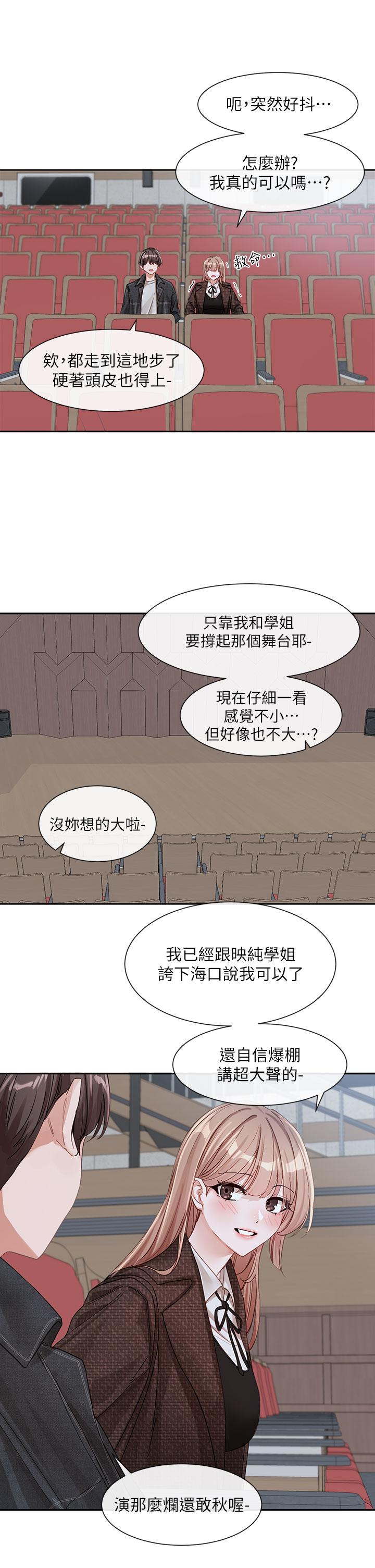 第134话-收穫满满的一天 - 第49.jpg页