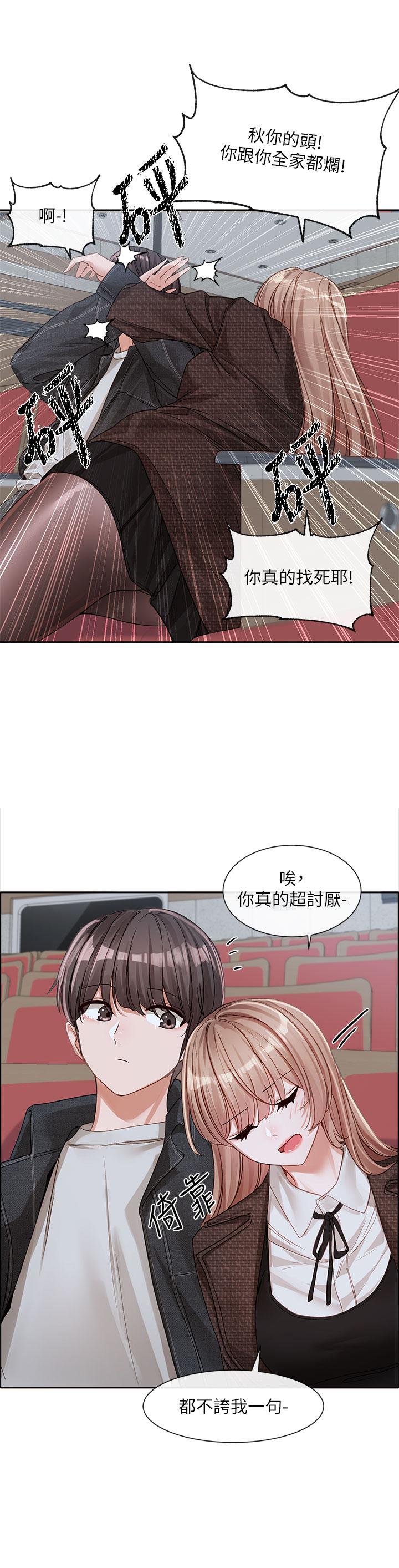 第134话-收穫满满的一天 - 第50.jpg页