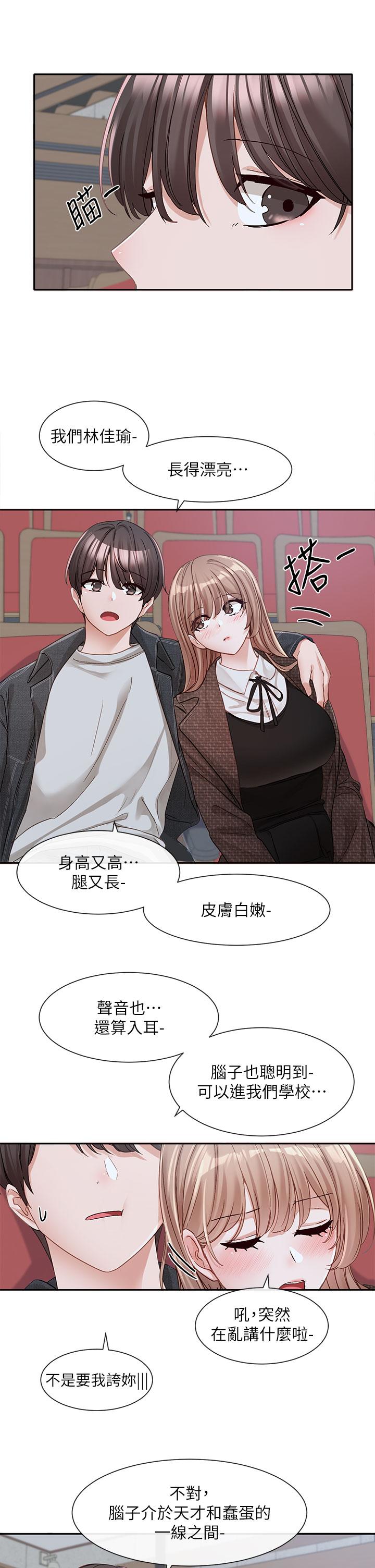 第134话-收穫满满的一天 - 第51.jpg页