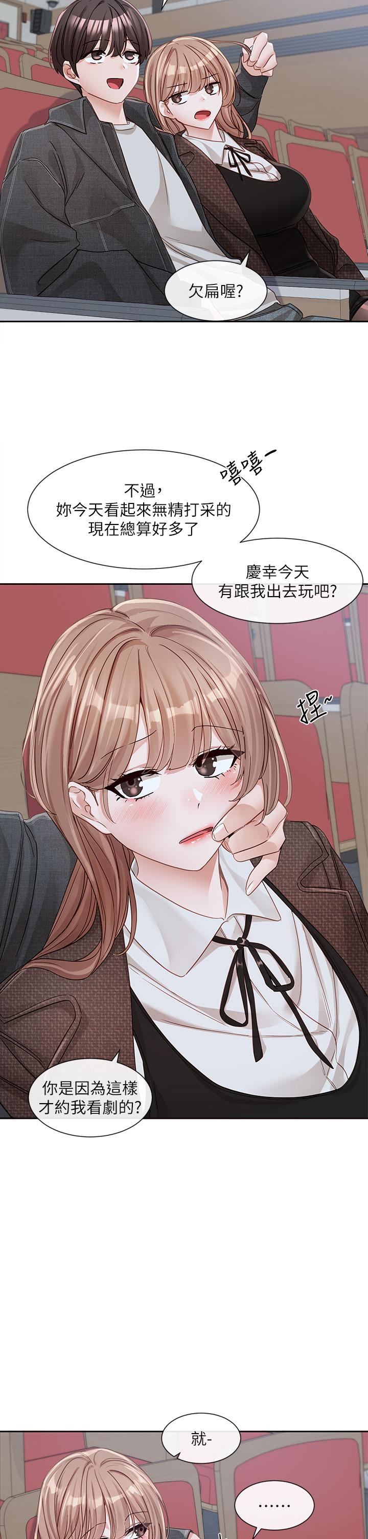 第134话-收穫满满的一天 - 第52.jpg页