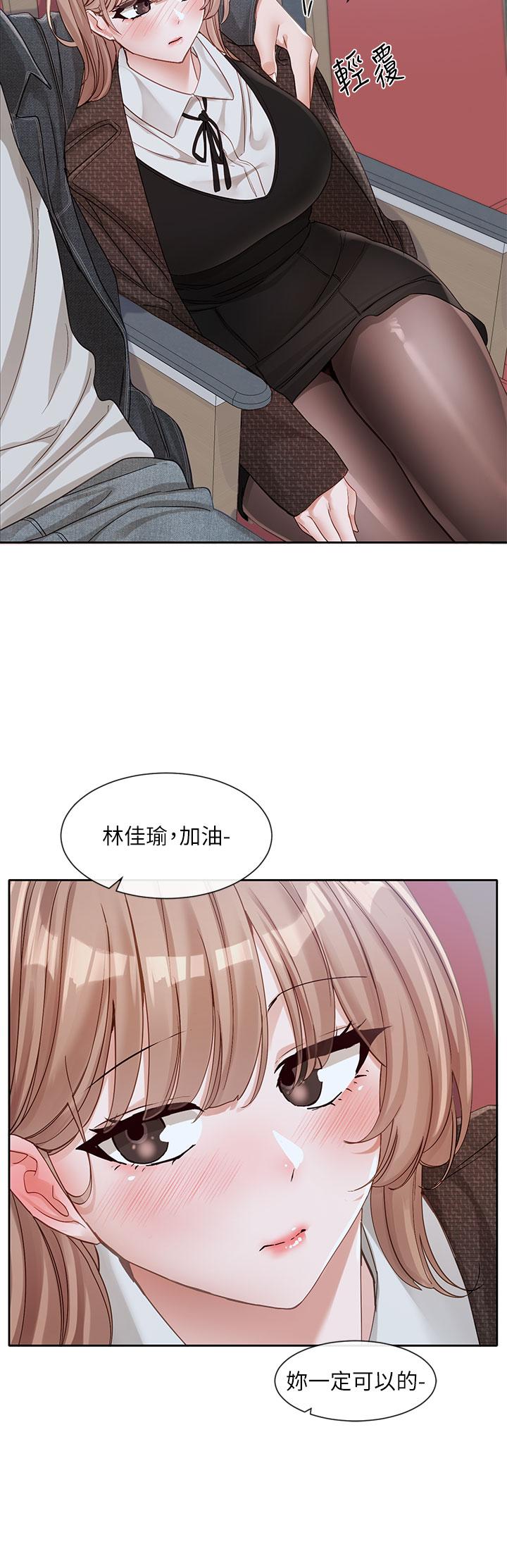 第134话-收穫满满的一天 - 第53.jpg页
