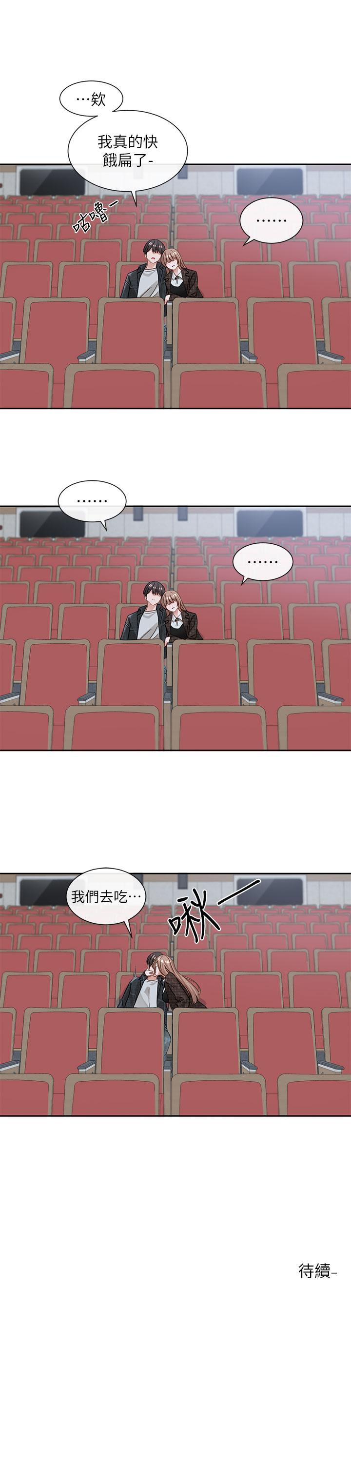 第134话-收穫满满的一天 - 第54.jpg页