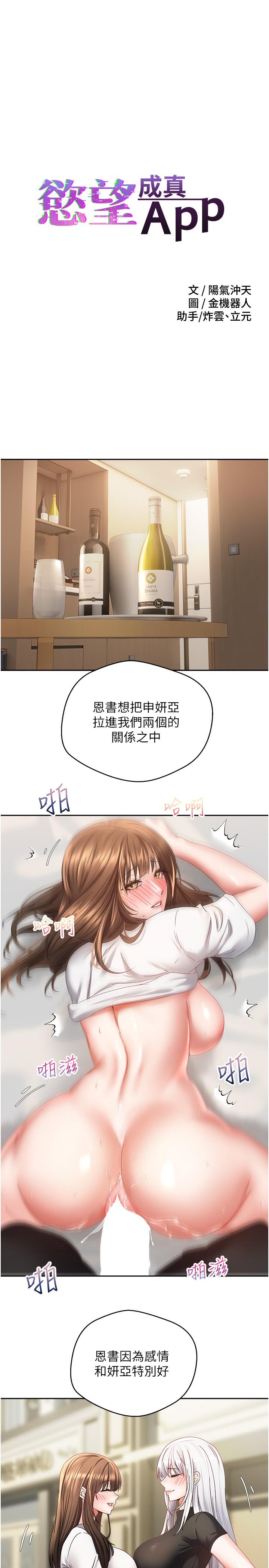 第34话-和妍亚打炮大作战 - 第3.jpg页